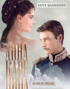 Елизавета Боярская Елизавета Боярская