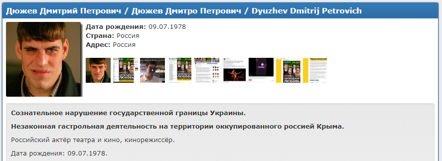 999-й: очередной артист под "почетным" числом вошел в базу "Миротворца" - Новости кино.