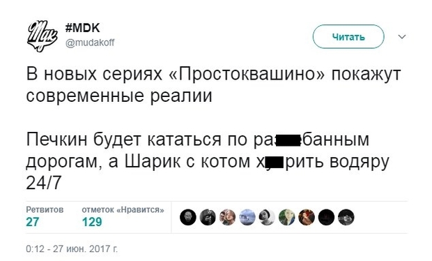 Дядя Федор работает на Навального: в России легендарный мультфильм перенесут в путинские реалии - Новости кино. Дядя Федор работает на Навального: в России легендарный мультфильм перенесут в путинские реалии - Новости кино.