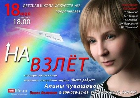 Алина Чувашова биография, фото, проект Голос - Российские актеры.
