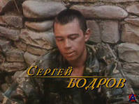 Сергей Бодров-Герой нашего кино - Новости Сергей Бодров-Герой нашего кино - Новости