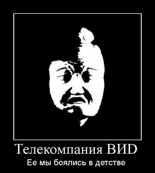 «Телекомпания ВИD» мы все боялись его в детстве.... - Трейлеры «Телекомпания ВИD» мы все боялись его в детстве.... - Трейлеры