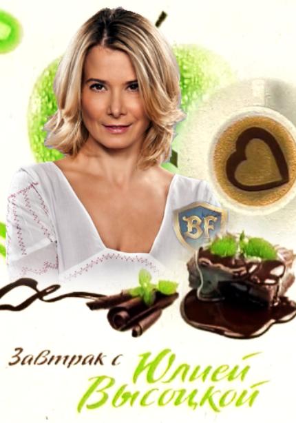 телешоу Едим дома - Трейлеры телешоу Едим дома - Трейлеры