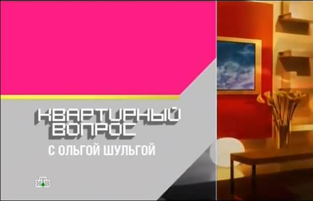 Квартирный вопрос - Трейлеры Квартирный вопрос - Трейлеры