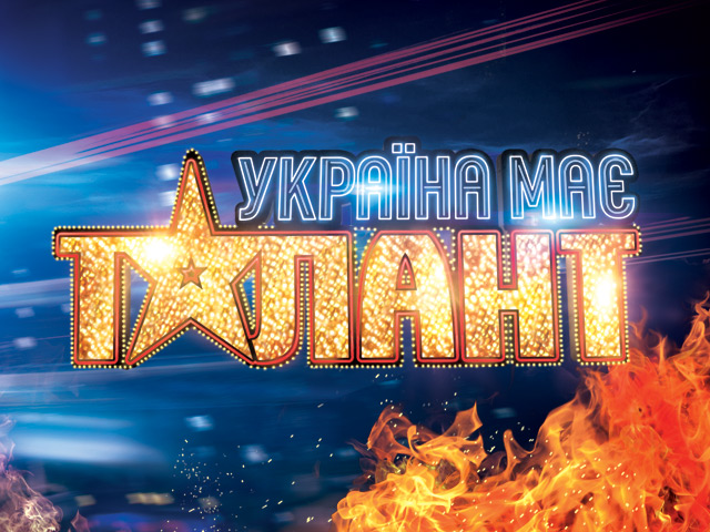 Шоу талантов "Україна має талант" - Трейлеры Шоу талантов "Україна має талант" - Трейлеры