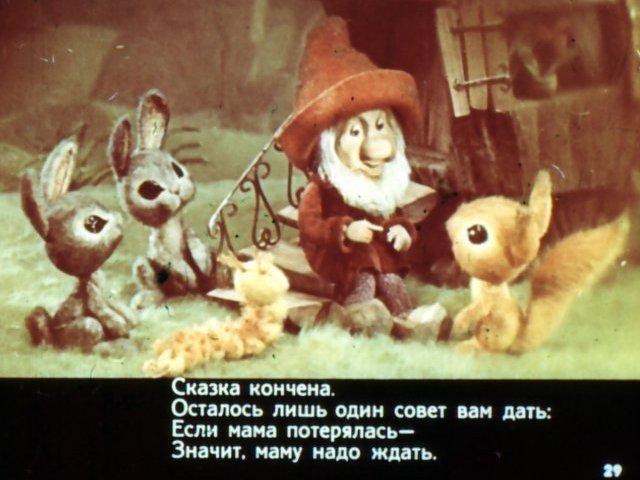 О том, как гном покинул дом - Трейлеры О том, как гном покинул дом - Трейлеры