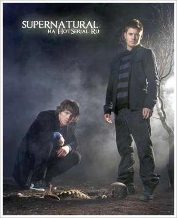Сверхъестественное / Supernatural (3 сезон) - Трейлеры