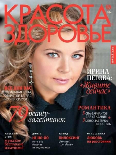 Ирина Пегова - Трейлеры Ирина Пегова - Трейлеры