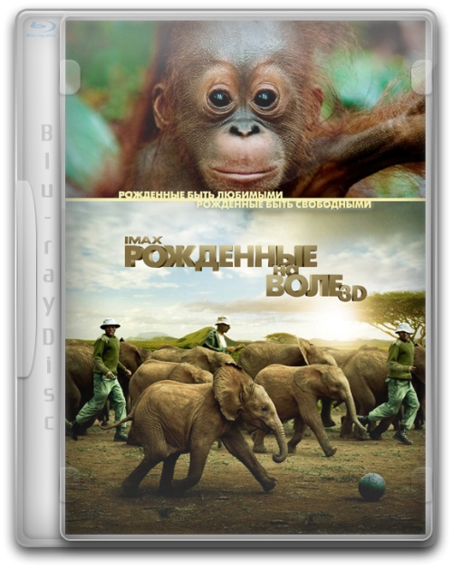 Рожденные на воле (2011) - Трейлеры Рожденные на воле (2011) - Трейлеры