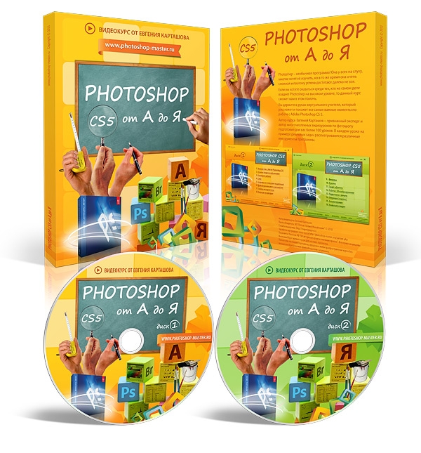 Видеокурс «Photoshop CS5 от А до Я» - Трейлеры