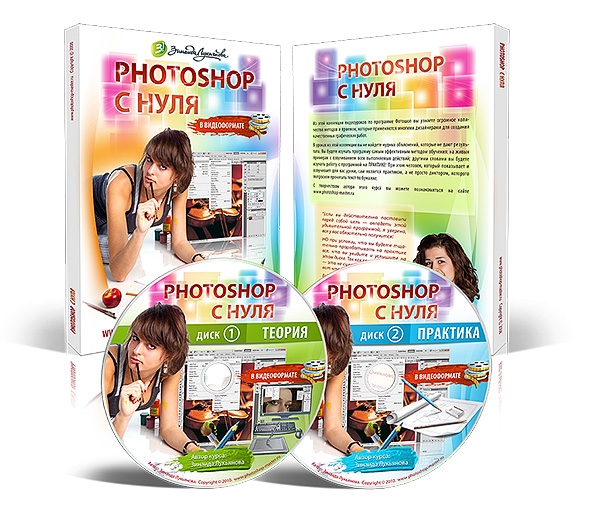 Видеокурс «Photoshop CS5 от А до Я» - Трейлеры Видеокурс «Photoshop CS5 от А до Я» - Трейлеры