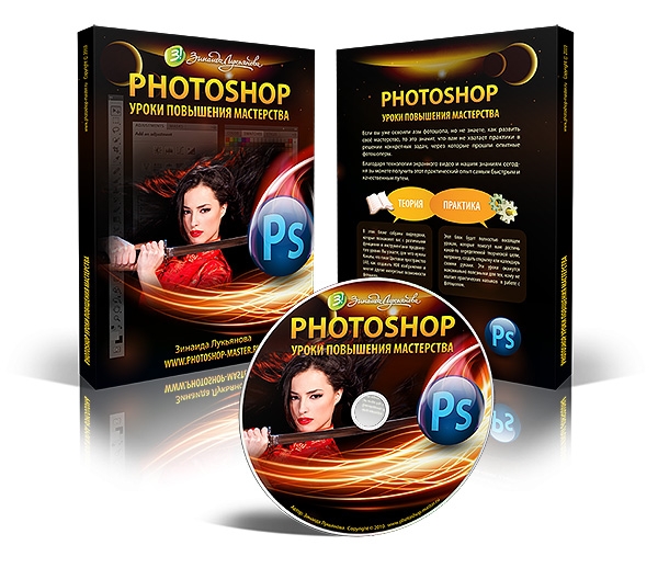 Видеокурс «Photoshop CS5 от А до Я» - Трейлеры Видеокурс «Photoshop CS5 от А до Я» - Трейлеры