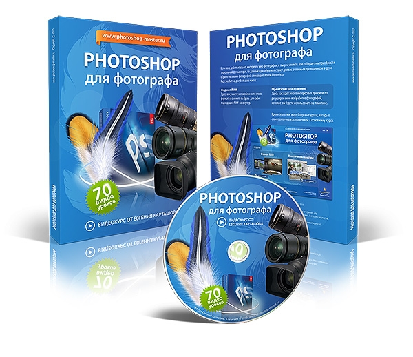 Видеокурс «Photoshop CS5 от А до Я» - Трейлеры Видеокурс «Photoshop CS5 от А до Я» - Трейлеры