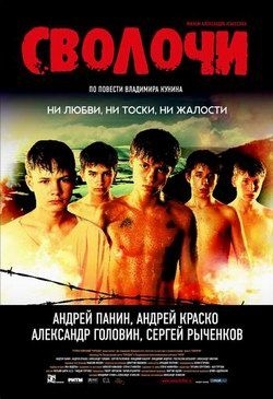 Фильм "Айфон" - Трейлеры