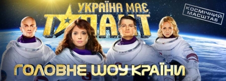 Украина имеет талант / Україна має талант - Трейлеры Украина имеет талант / Україна має талант - Трейлеры
