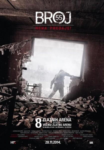 Номер 55 / Broj 55 (2014) - Трейлеры Номер 55 / Broj 55 (2014) - Трейлеры