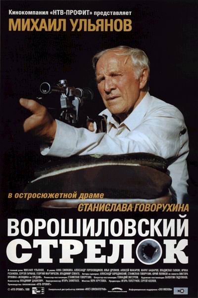 Актёр Михаил Ульянов - Трейлеры Актёр Михаил Ульянов - Трейлеры