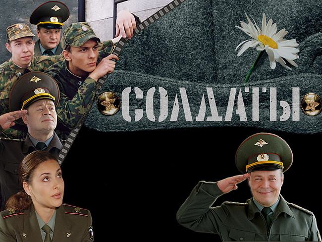Солдаты (телесериал) - Трейлеры