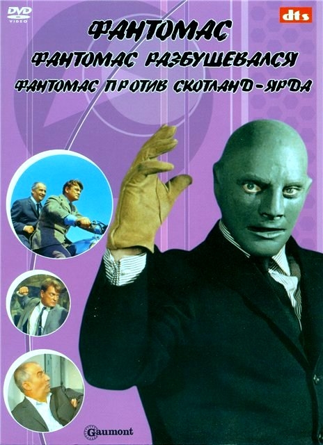 "Фантомас"- фильм с с Луи де Фюнесом и Жаном Маре. - Трейлеры