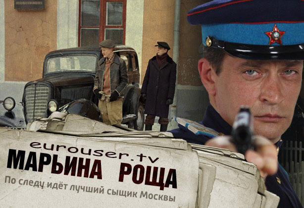 Фильм "Марьина роща 2" (2014) - Трейлеры Фильм "Марьина роща 2" (2014) - Трейлеры