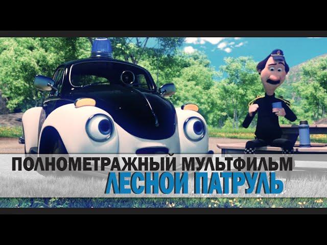 Плодди супергерой - Трейлеры
