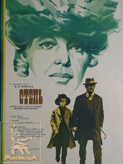 Фильм "Степь" 2 серии (1977) - Трейлеры
