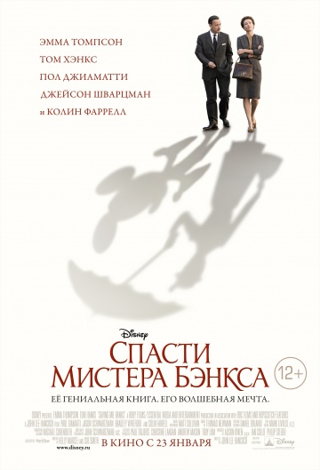 "Спасти мистера Бэнкса" (2013) - Трейлеры