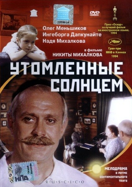 Фильм "Утомленные солнцем" (1994) - Трейлеры