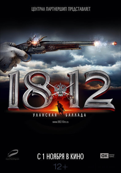 "1812: Уланская баллада". Премьера в России - 1 ноября 2012 года - Трейлеры "1812: Уланская баллада". Премьера в России - 1 ноября 2012 года - Трейлеры