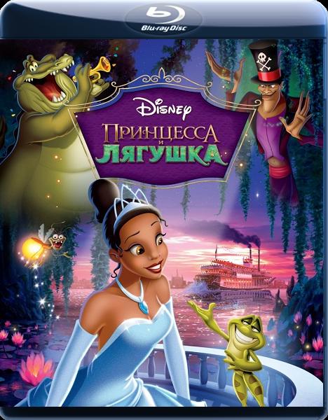 Принцесса и лягушка - Трейлеры
