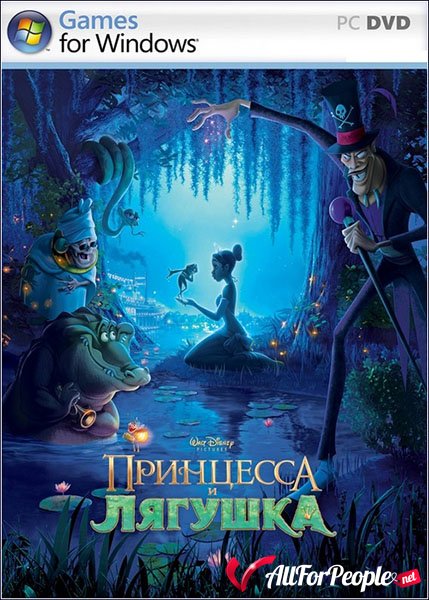 Принцесса и лягушка - Трейлеры