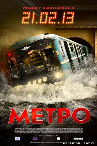 Би-2 "Молитва", OST "Метро" - Трейлеры