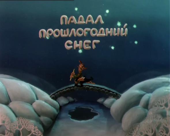 «Падал прошлогодний снег» - Трейлеры «Падал прошлогодний снег» - Трейлеры