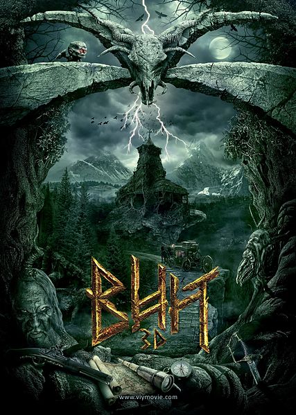 Вий (фильм, 2014) - Трейлеры