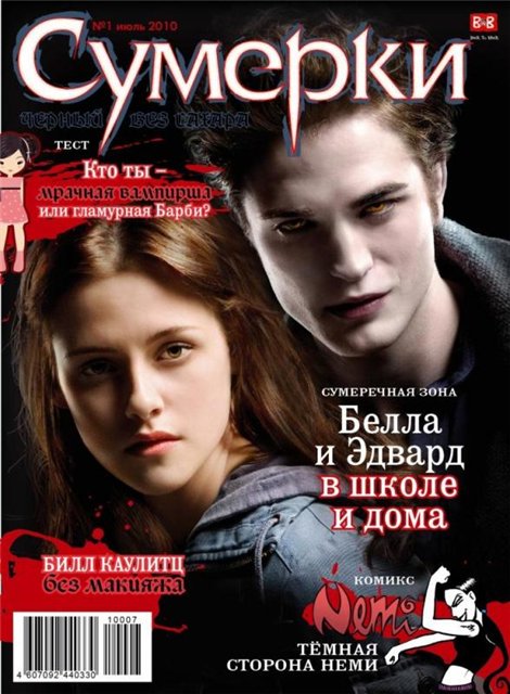СУМЕРКИ любимые актёры - Трейлеры СУМЕРКИ любимые актёры - Трейлеры