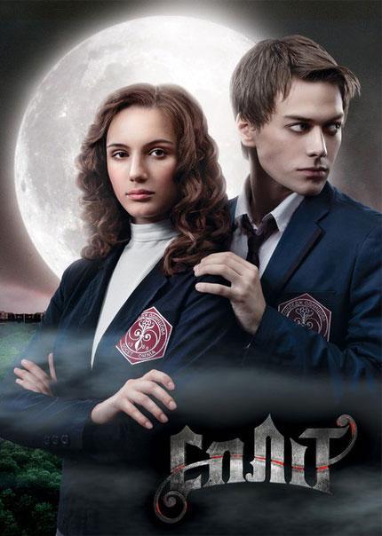 Сплит (сериал) - Трейлеры