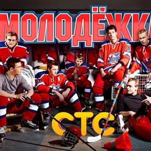 Молодежка 3 сезон - Трейлеры