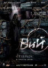 Вий 3D, приключения, фентези. - Трейлеры