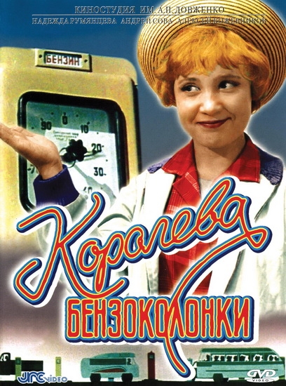 Лучшие фильмы СССР - Трейлеры Лучшие фильмы СССР - Трейлеры