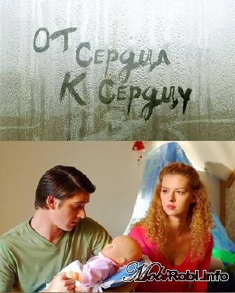 От сердца к сердцу (2010) - Трейлеры От сердца к сердцу (2010) - Трейлеры