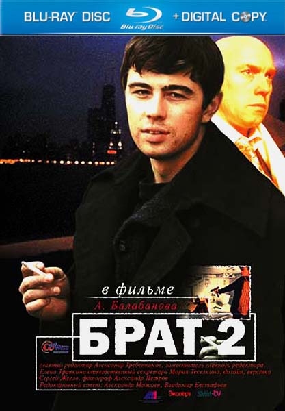 Фильм "Брат-2" (2000) - Трейлеры