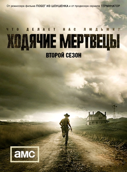 Ходячие мертвецы (телесериал) - Трейлеры