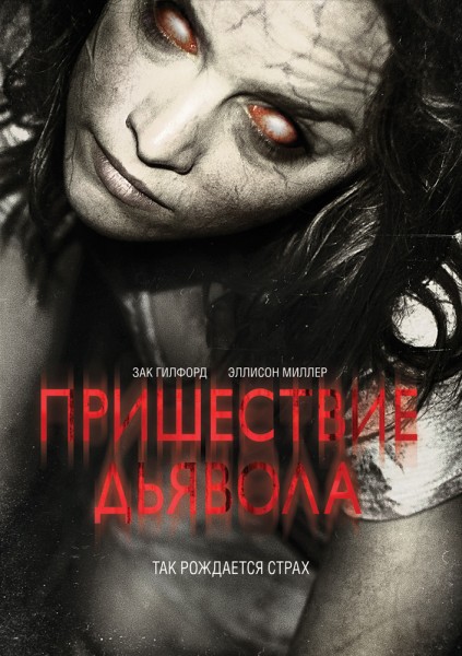 Пришествие Дьявола / Devil's Due (2014) - Трейлеры