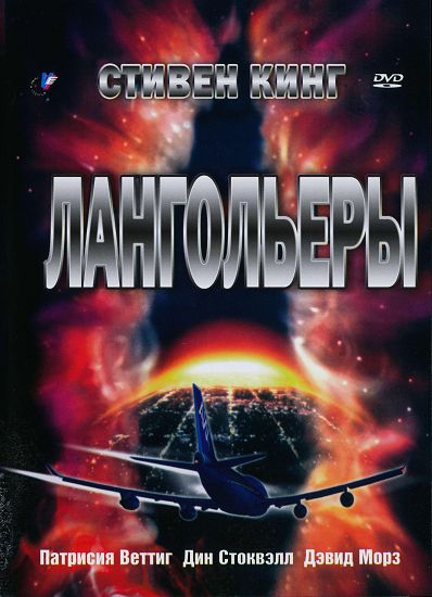 10 лучших экранизированных книг Стивена Кинга - Трейлеры