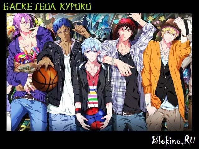 Баскетбол Куроко / Kuroko no Baske - Трейлеры Баскетбол Куроко / Kuroko no Baske - Трейлеры