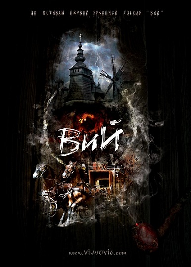 Вий (2013) - Трейлеры