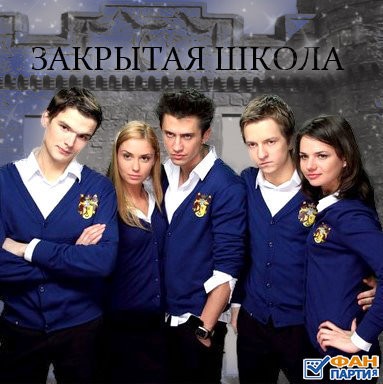 Закрита школа - Трейлеры Закрита школа - Трейлеры