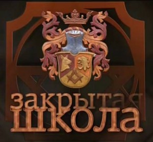 Закрита школа - Трейлеры Закрита школа - Трейлеры