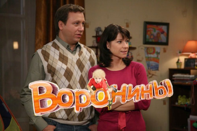 Воронины 2009 - Трейлеры Воронины 2009 - Трейлеры