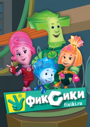 Фиксики: Компас - Трейлеры